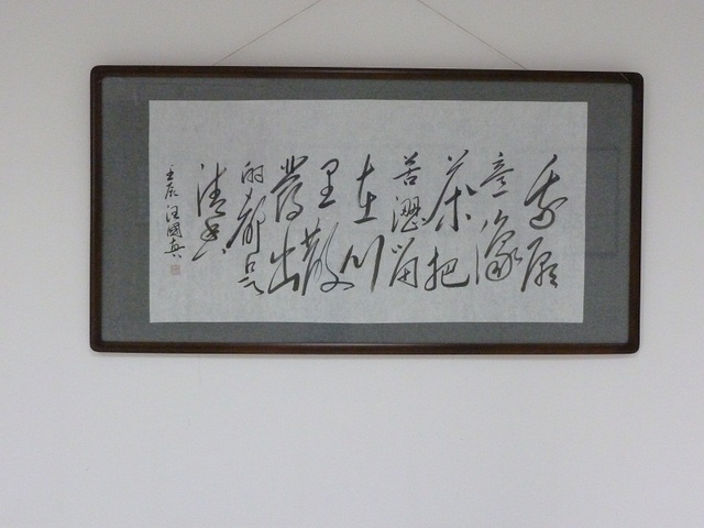 书法