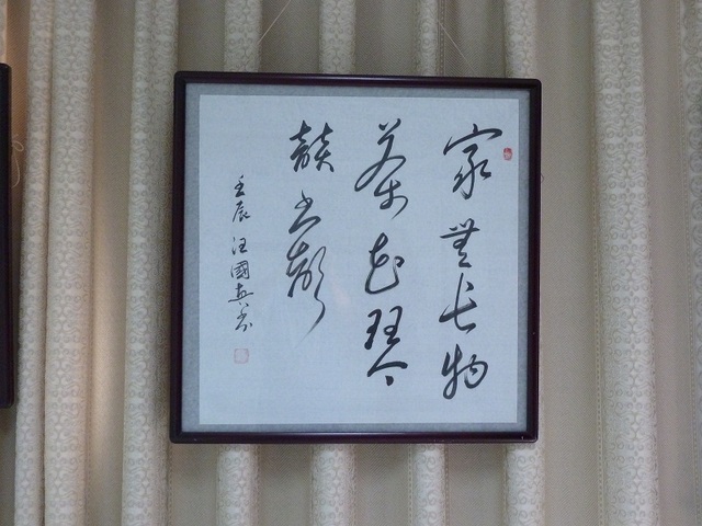 书法