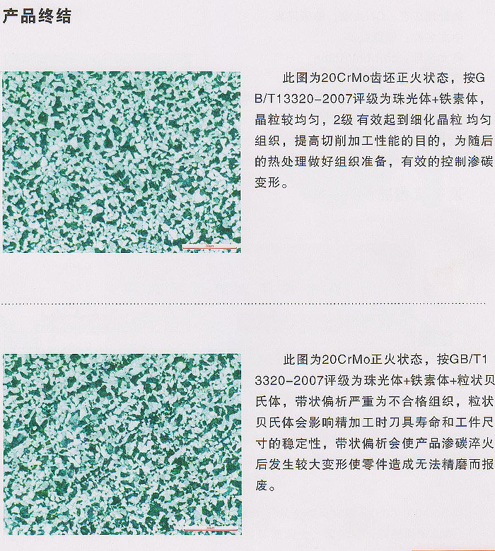 外协热处理应用B2.jpg